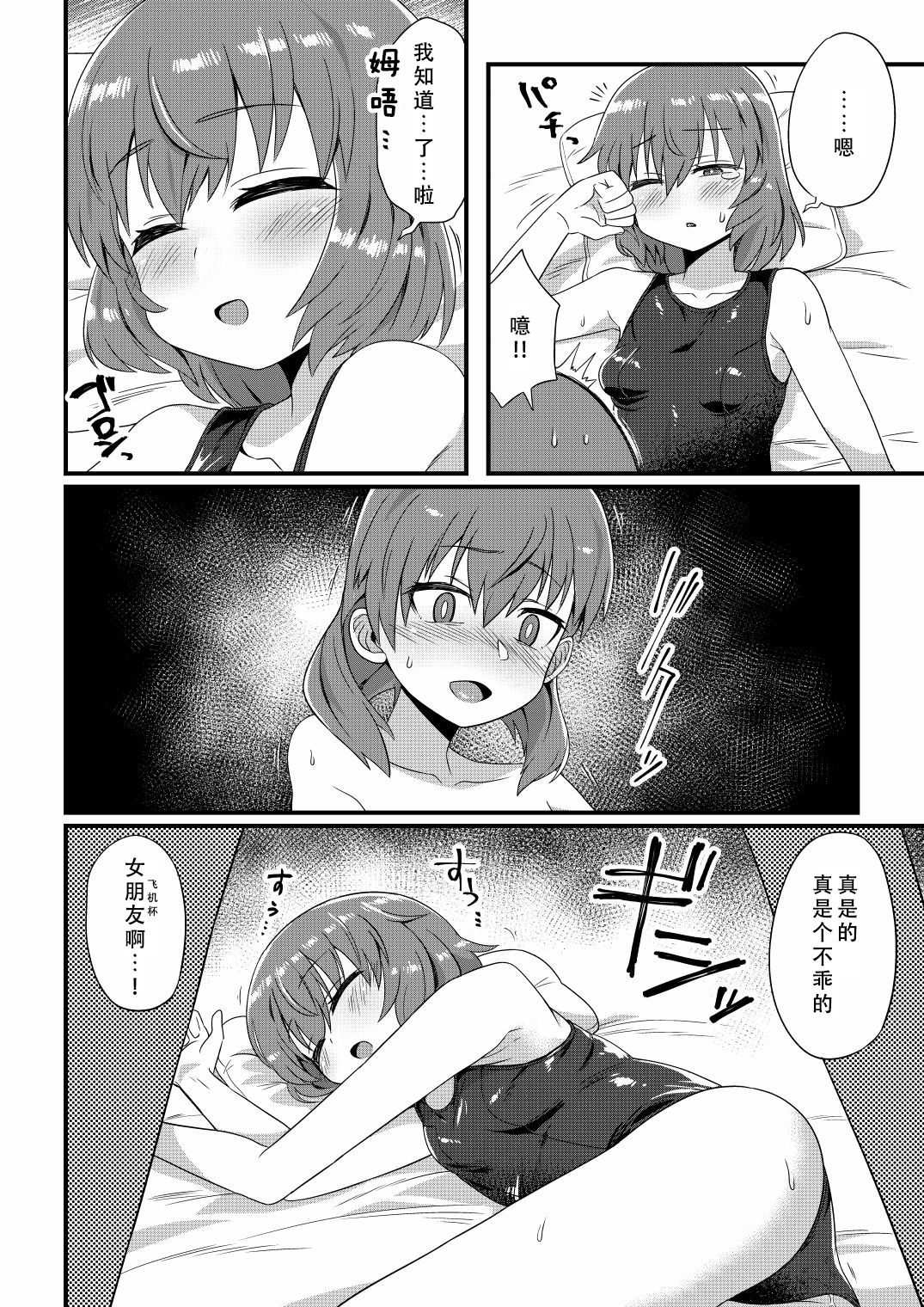 [Odenden] Korekara Onii-chan ni 〇〇〇 Shichaimasu [Chinese] [墨染个人汉化] page 25 full