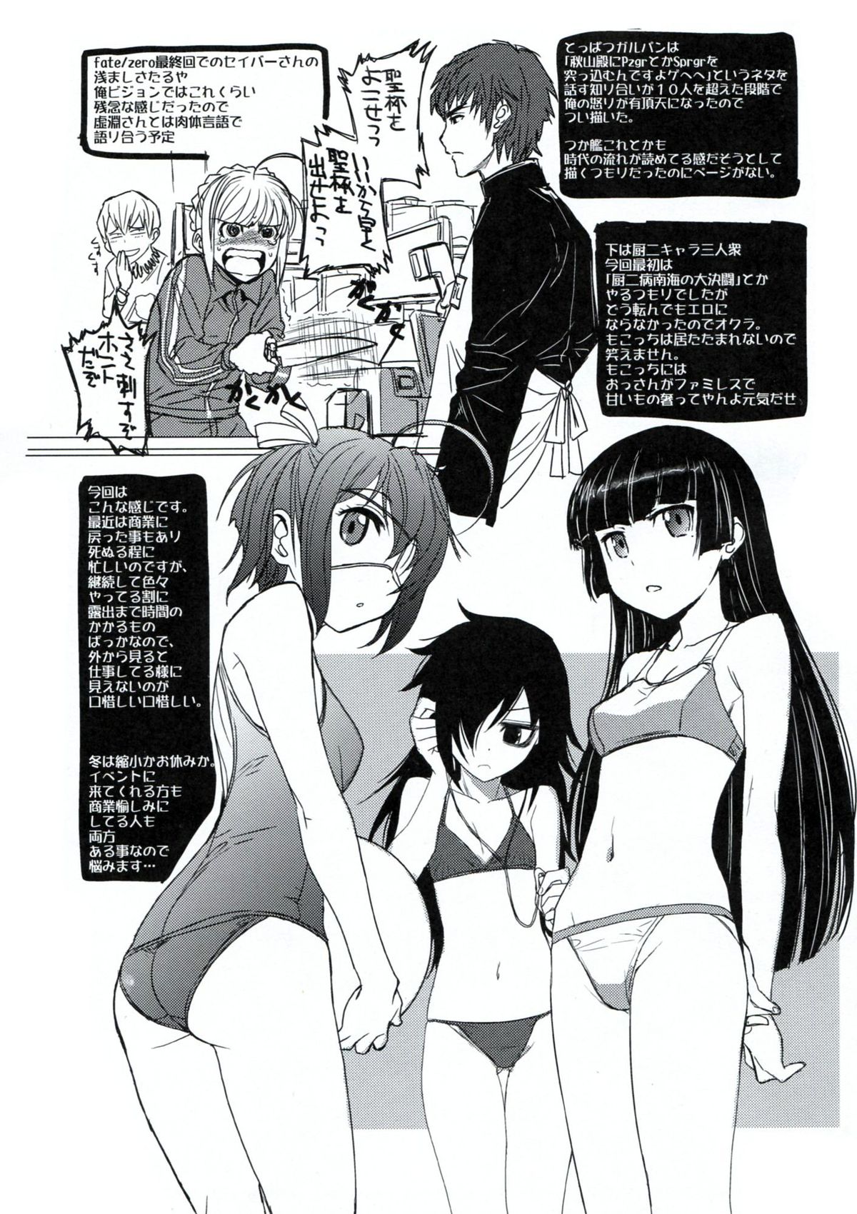 (C84) [TEX-MEX (Red Bear)] Romper Room (Danganronpa) page 24 full