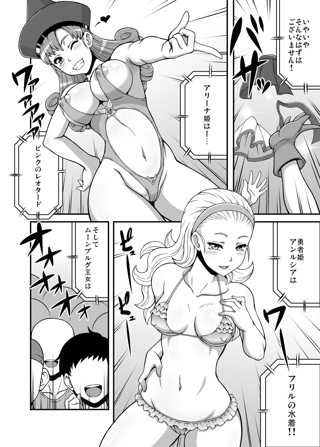 [Motsu Ryouri (Motsu)] Dragon Queen's 5 (Dragon Quest) [Digital] page 4 full
