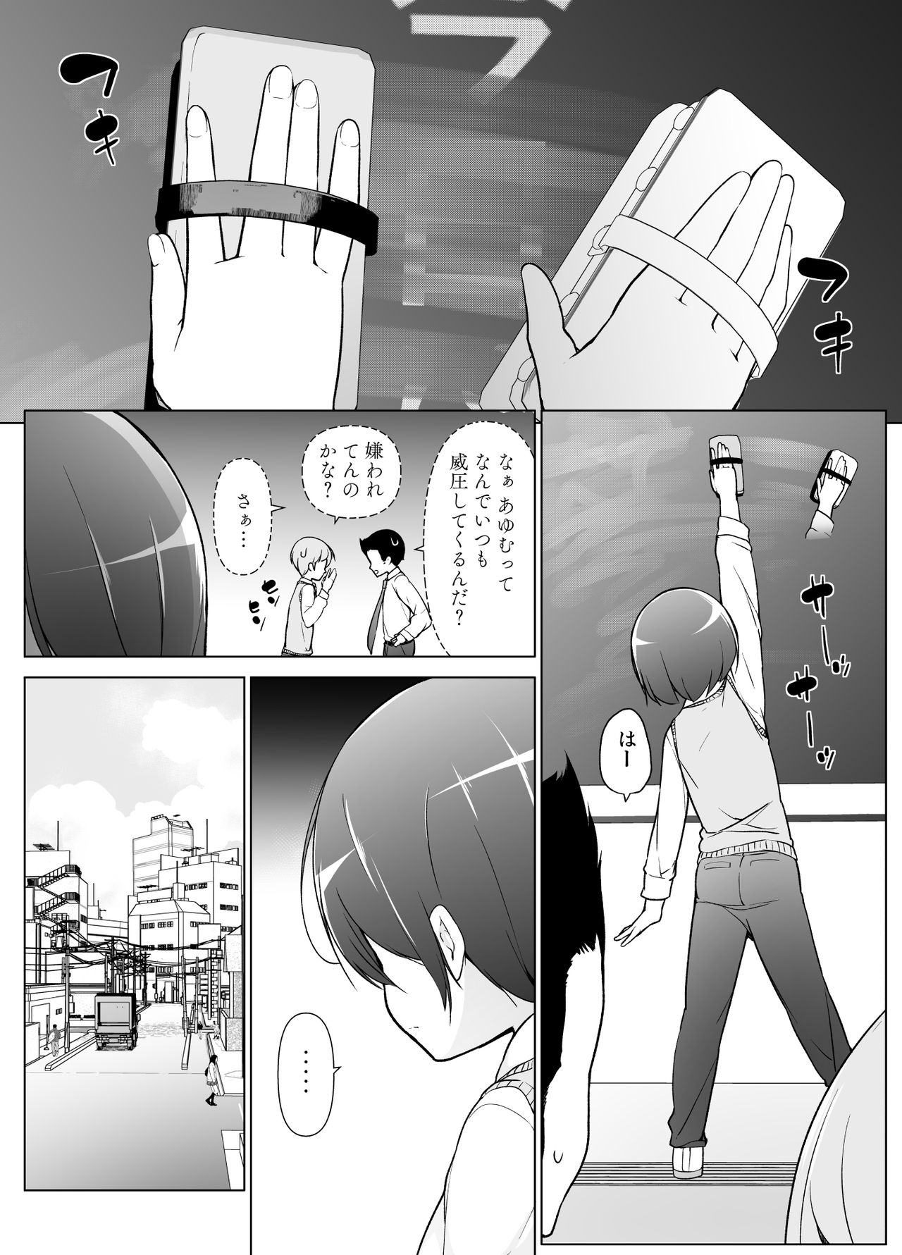 [Yuruyakatou] Keikaishi Takame no Josou-kko ga Doukyuusei ni Iiyora Rete Etchinakoto Shi Chau Ohanashi page 3 full