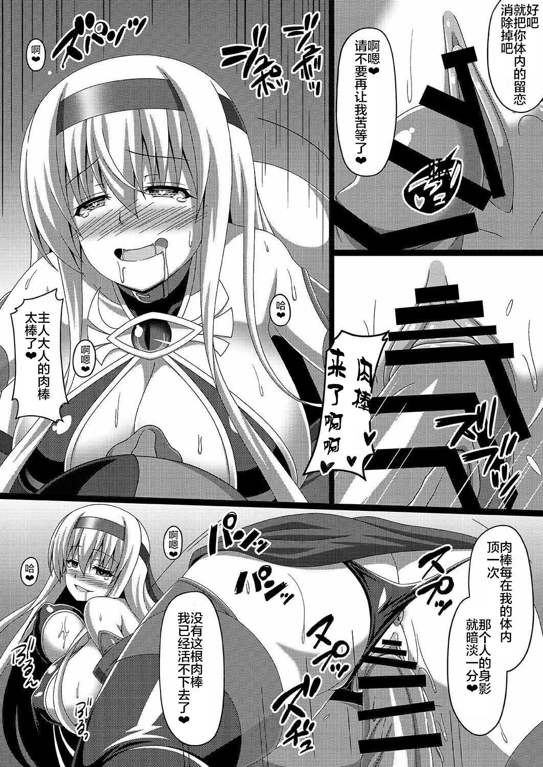 [Atsugari Giyuugun (Militia)] Kantai Akuochi Keikaku 2 ~Shoukaku Hen~ (Kantai Collection -KanColle-) [Chinese] [不咕鸟x这很恶堕汉化组] [Digital] page 21 full