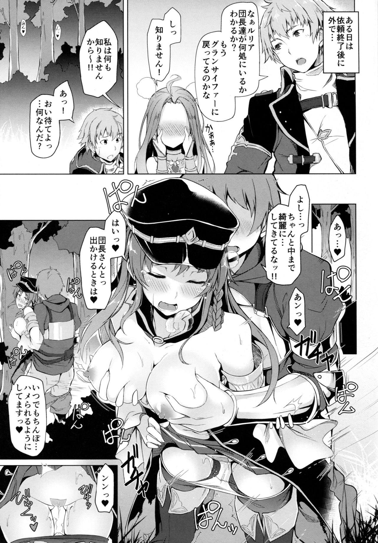 (C89) [Handful☆Happiness! (Nanahara Fuyuki)] Chitsujo Breakin' (Granblue Fantasy) page 13 full