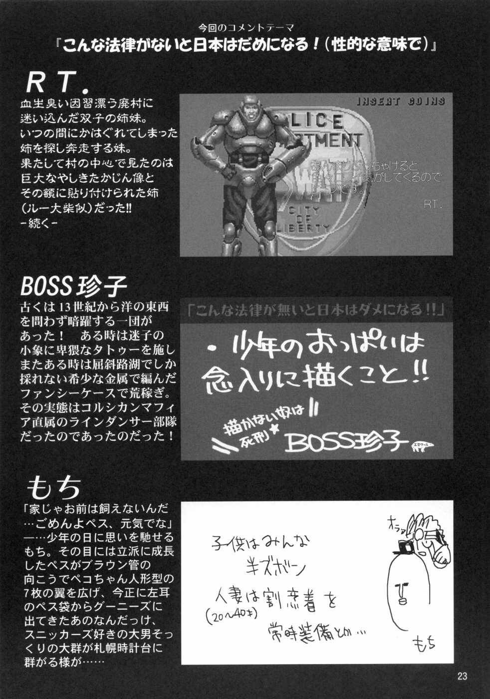(C70) [Tamago No Kara (Various)] Nipple Boy Lovers page 22 full