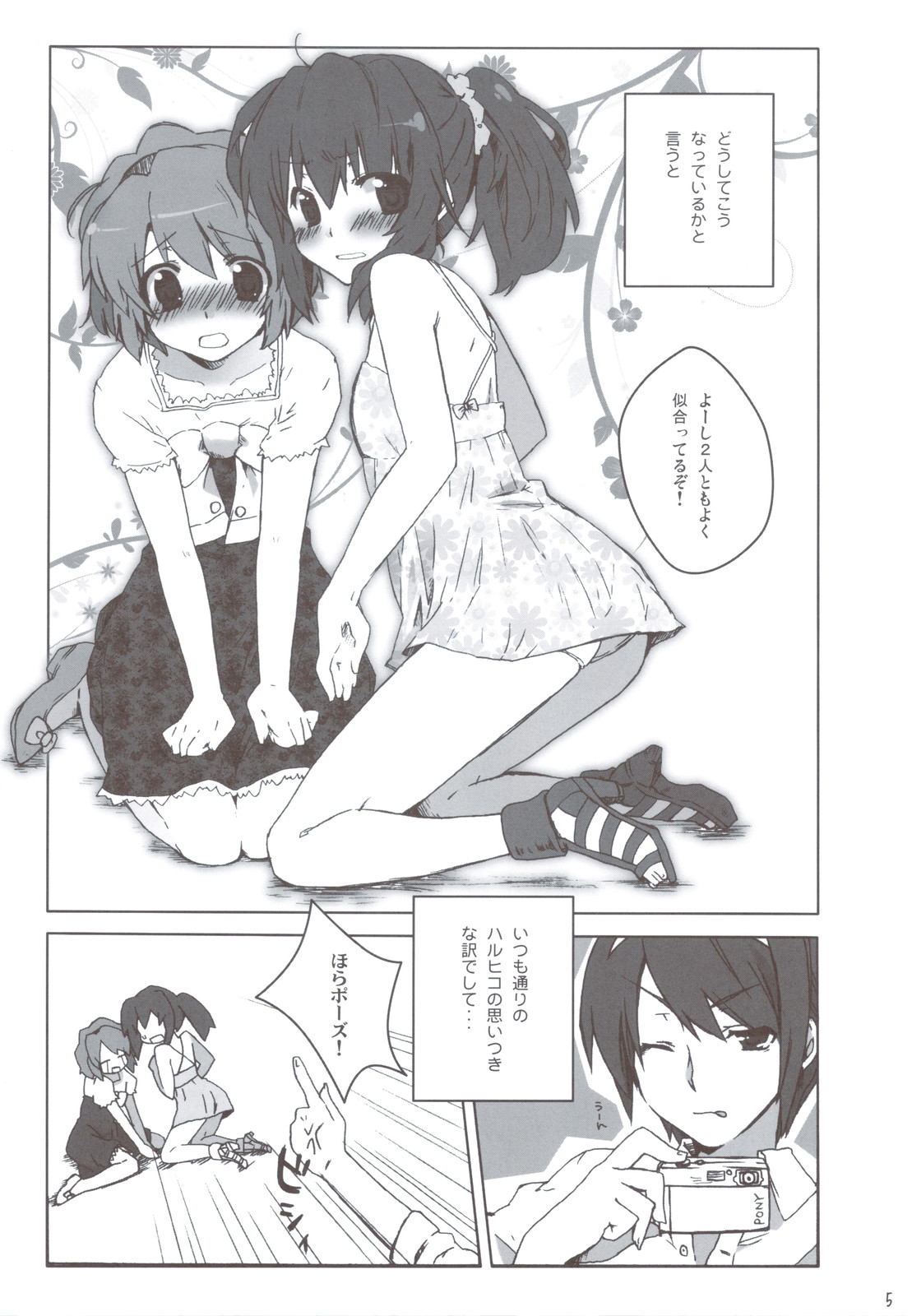 (C78) [nEetest (Yusya)] Otokonoko Damon (The Melancholy of Haruhi Suzumiya) page 5 full