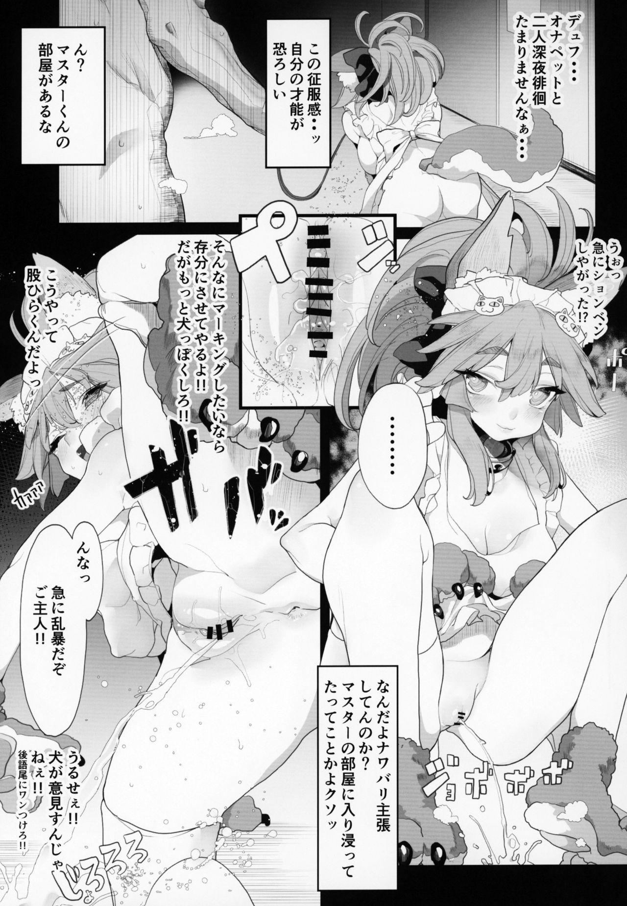 (C95) [Kamaboko Koubou (Various)] FGO Saimin Goudou (Fate/Grand Order) page 6 full