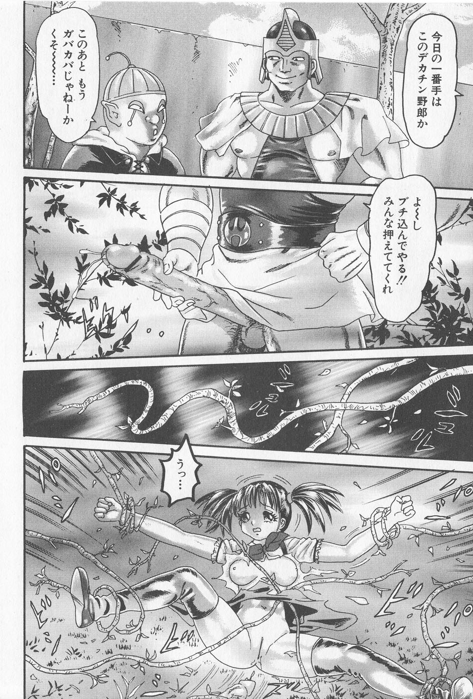 [Goblin] Haramasero!! page 50 full