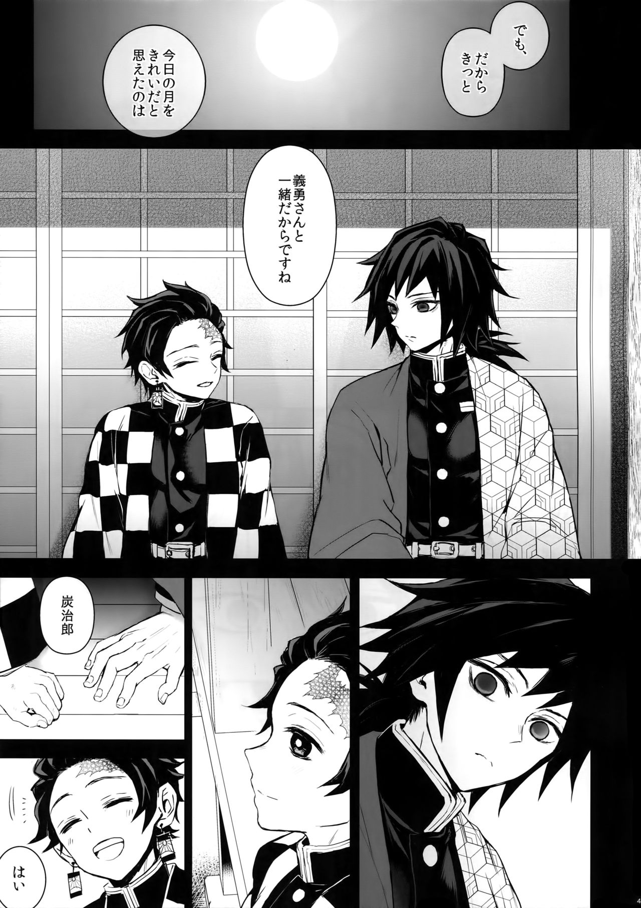 (Nichirin Kitan 4) [Terepirin (goshi)] Douka, Hone no Zui made (Kimetsu no Yaiba) page 46 full