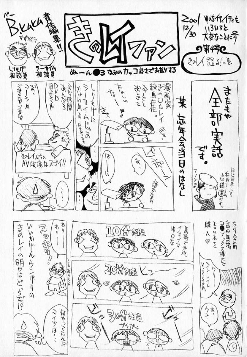 [Rei Kinoshita] - Alice lunch page 174 full