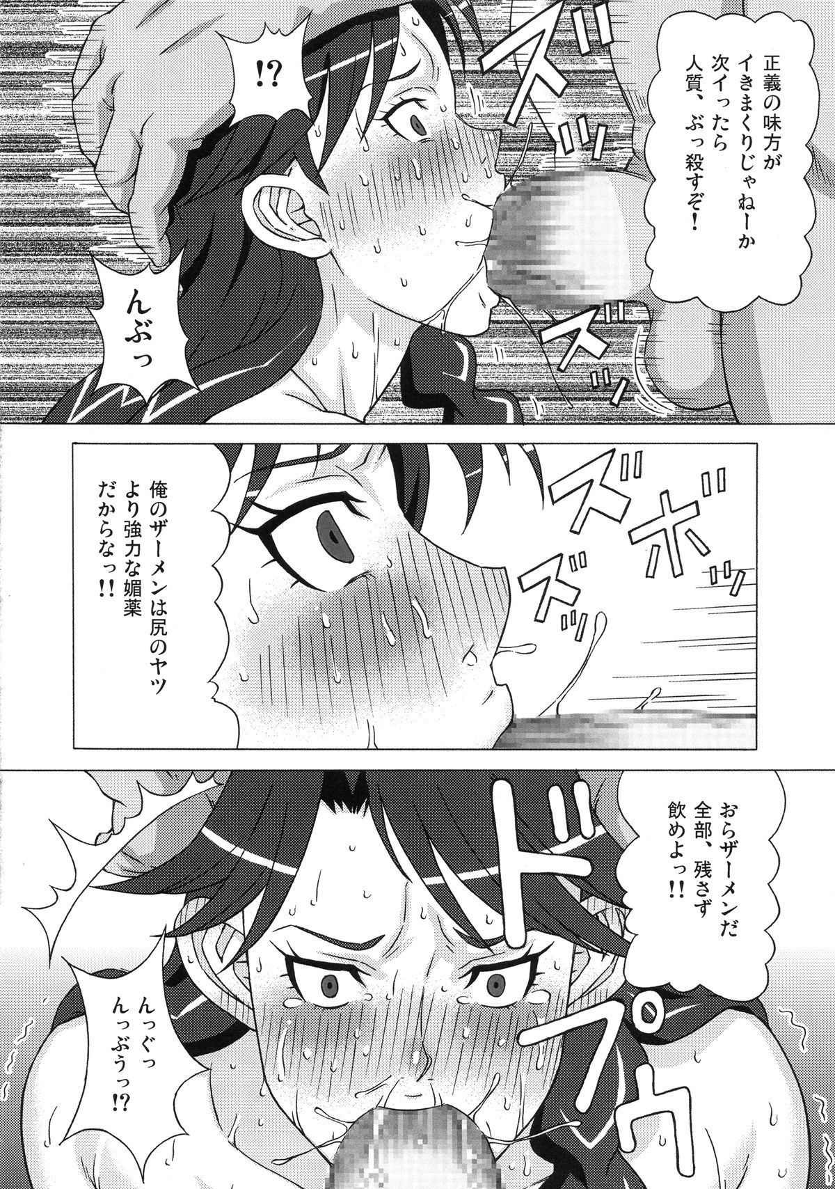 (C89) [BooBooKid (PIP)] Kaidou Minami to Amanogawa Kirara ni Iroiro Shitemita. (Go! Princess PreCure) page 23 full