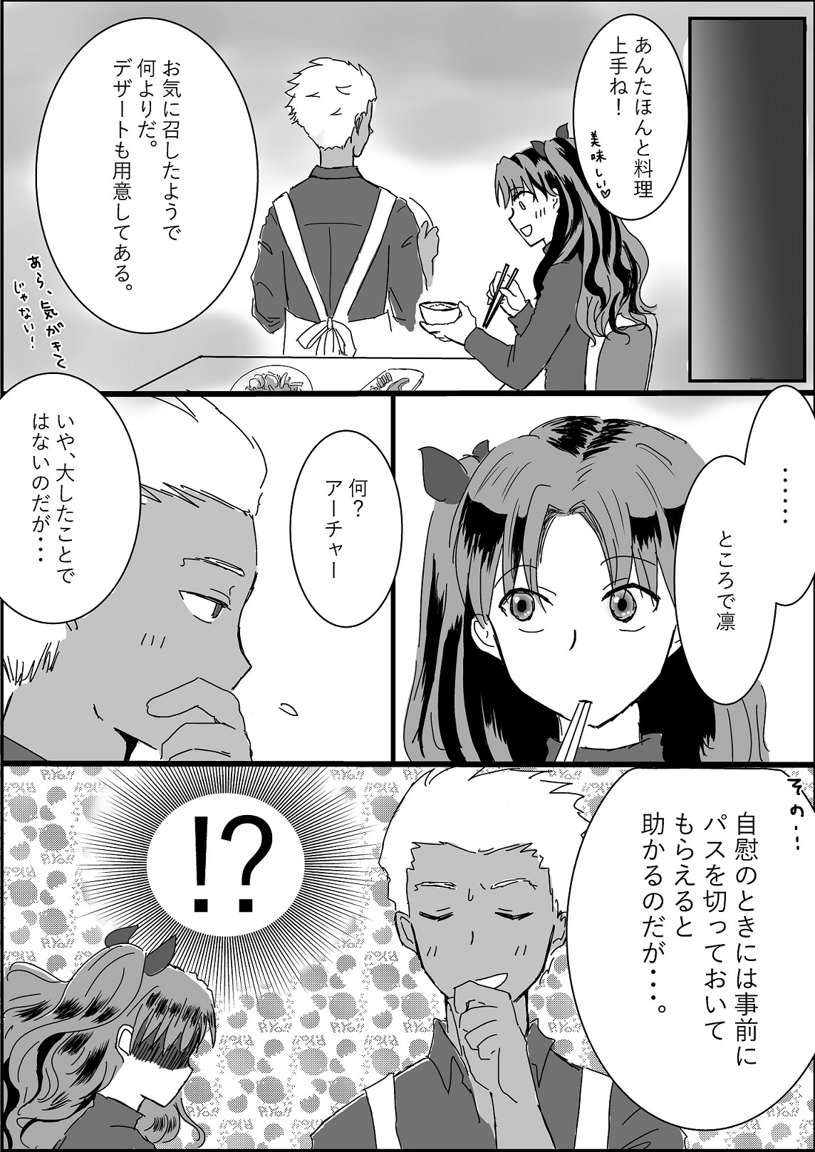 [Penguin Bolo] Archer Miteru to Muramura Shitekuru Rin-chan no Ohanashi (Fate/stay night) page 10 full