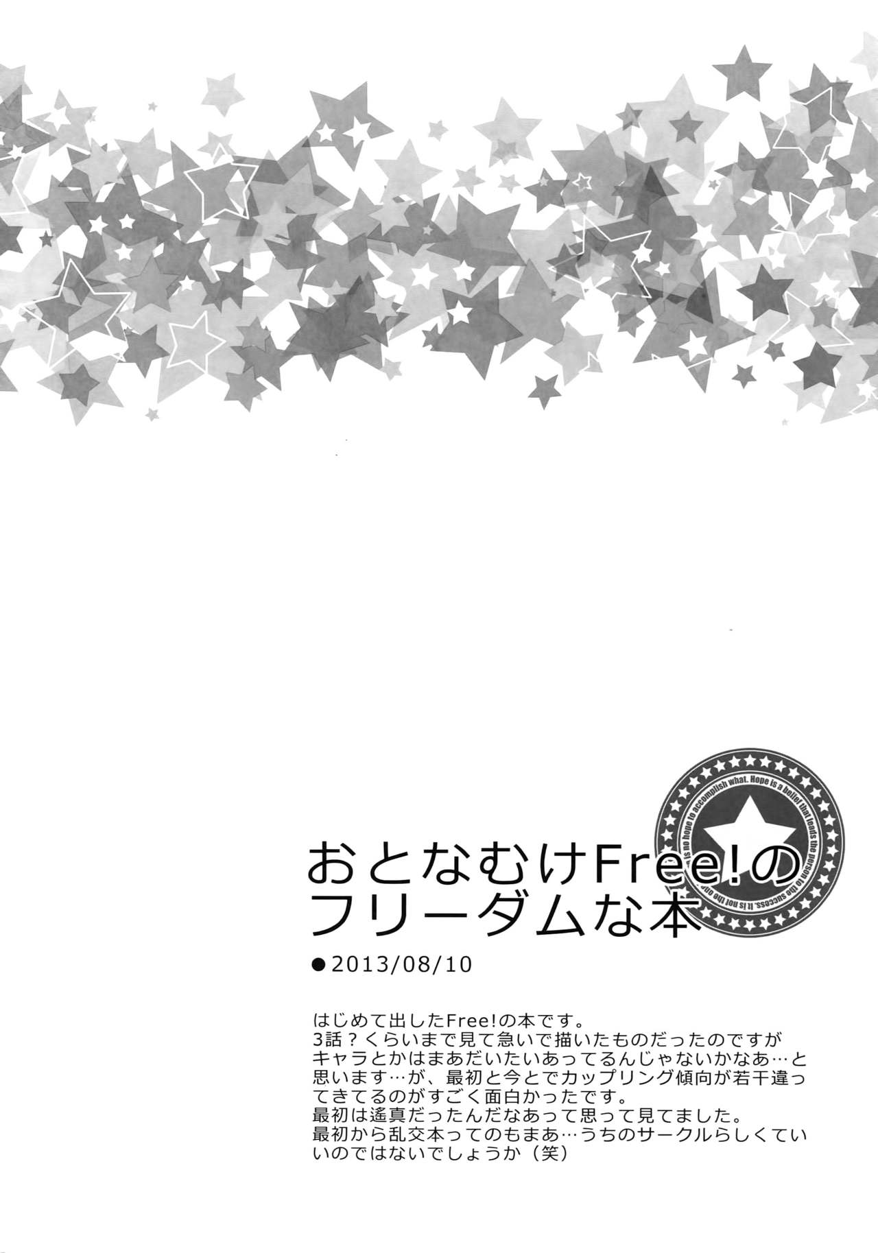 (C92) [Karaage Of The Year (Karaage Muchio)] Otonamuke Free! no Freedom na Matome (Free!) page 7 full