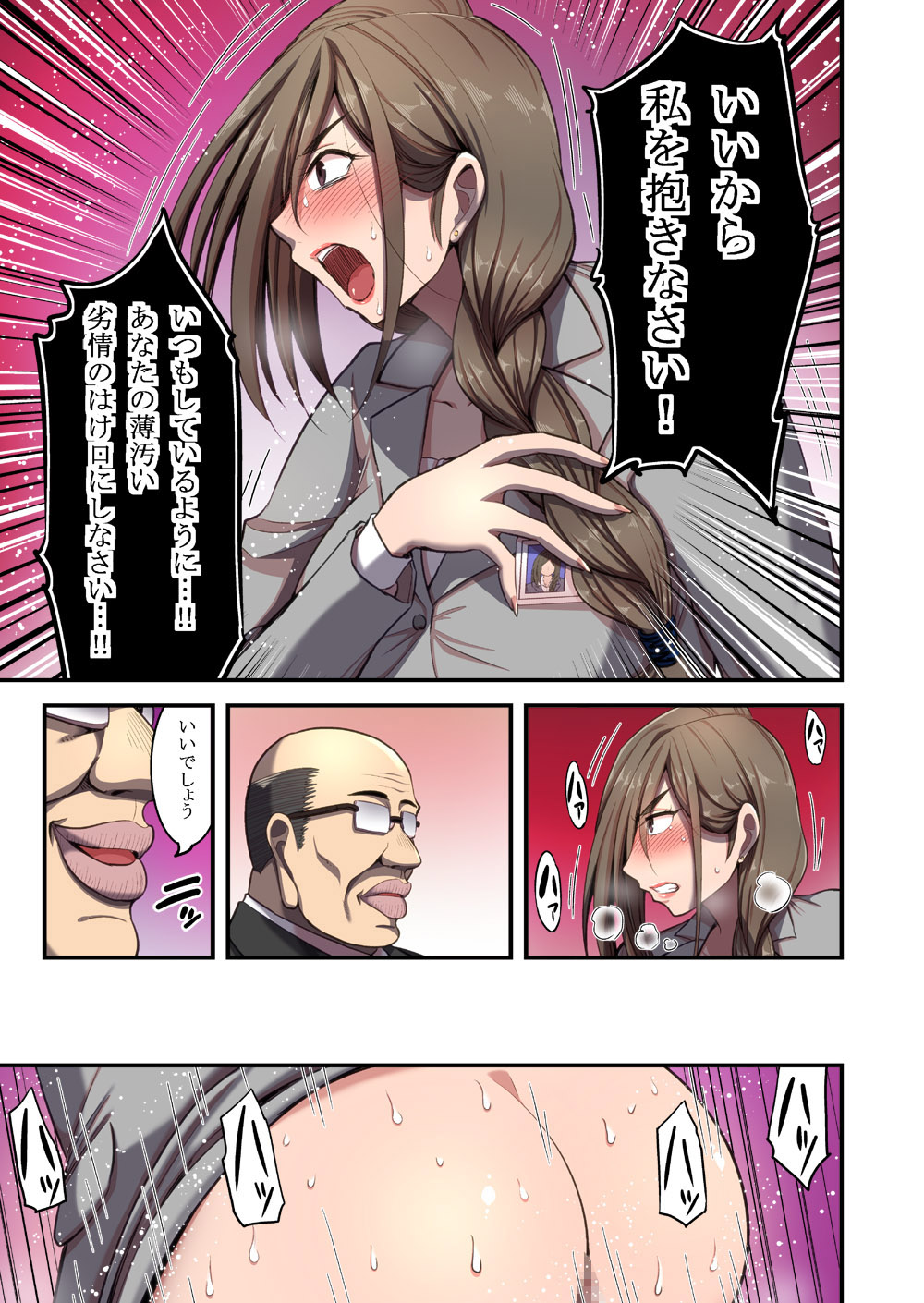 [Hasemi box (Hasemi Ryo)] Saimin Hitozuma OL-san ~Kimo Buchou ni Nanka Getsu mo Ikasare Tsuzuketa Watashi wa~ page 28 full