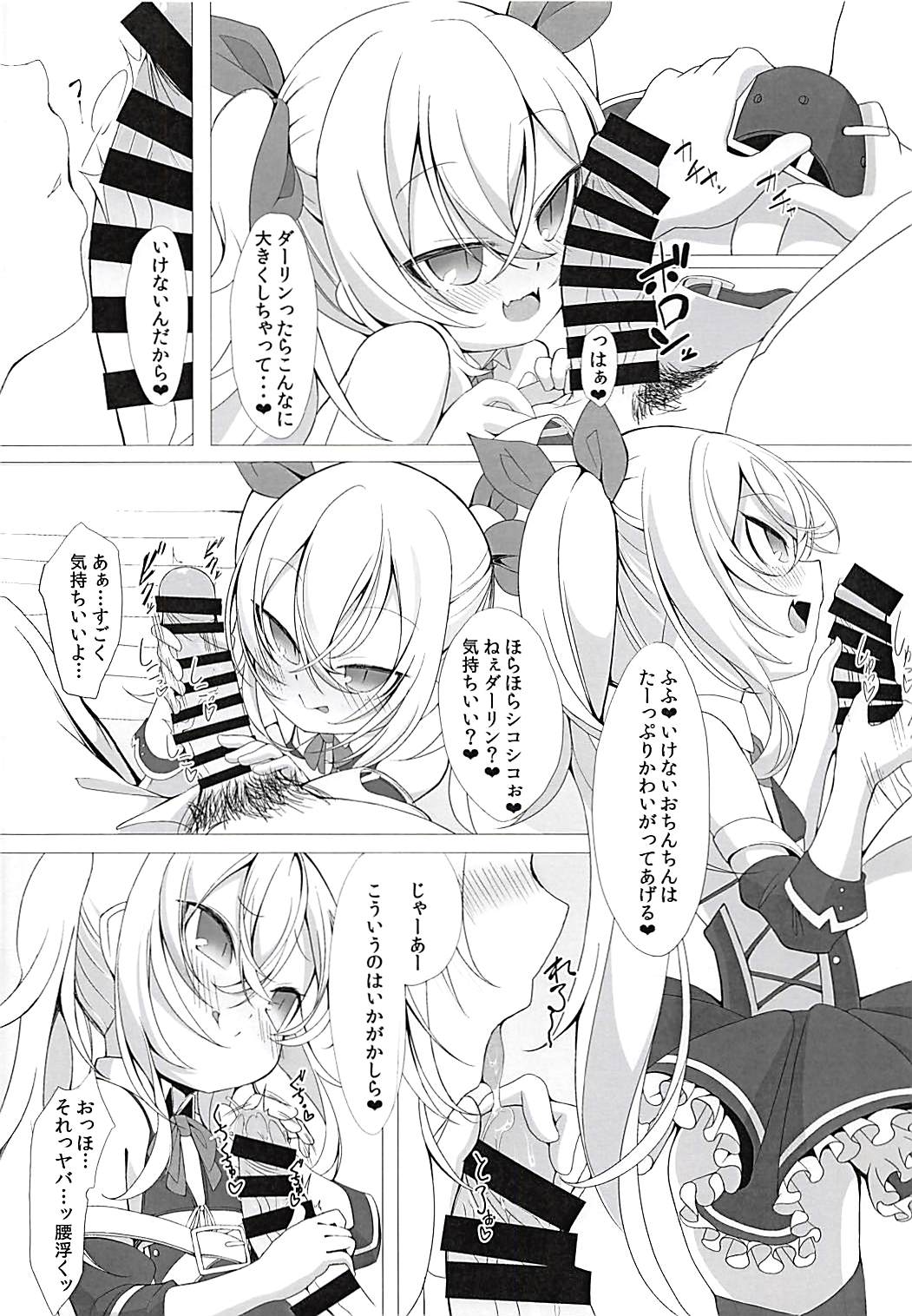 (C94) [Kirikirimai (Enu)] Vampire to H na Shitsumushitsu (Azur Lane) page 3 full