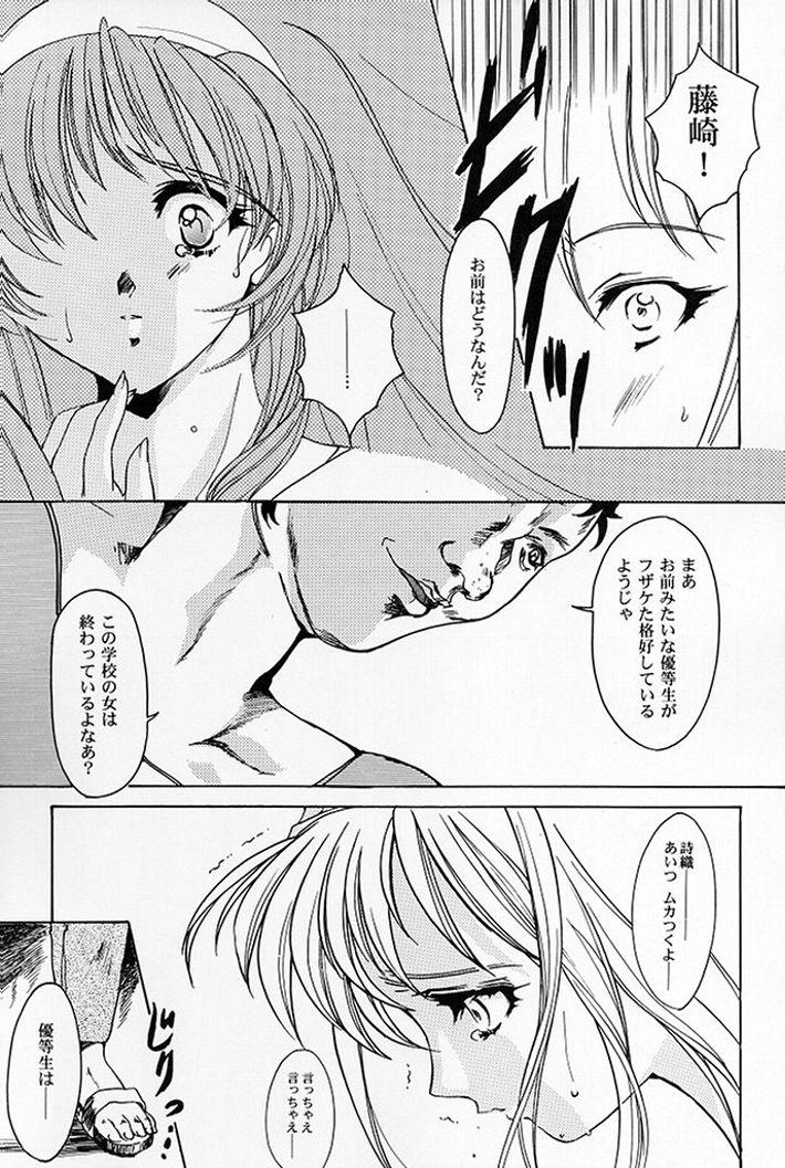 [HIGH RISK REVOLUTION] Shiori Vol.5 Tenshi Shikkaku (Tokimeki Memorial) page 12 full