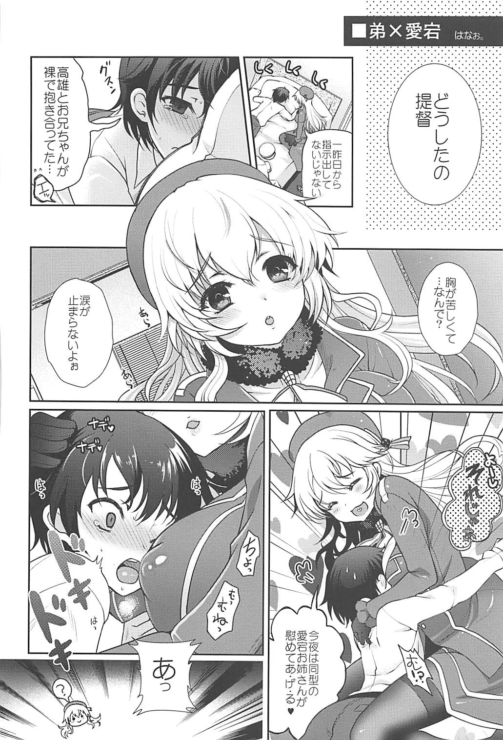 (C86) [HMA, KumatanFlash! (Hiyoshi Hana, Hanao.)] immoral (Kantai Collection -KanColle-) page 15 full