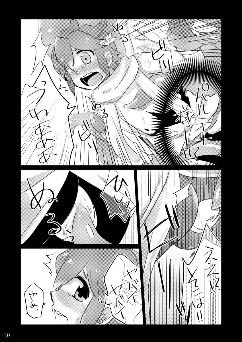 [GumiSyrup (gumi)] GumiBukuro01 [Digital] page 10 full