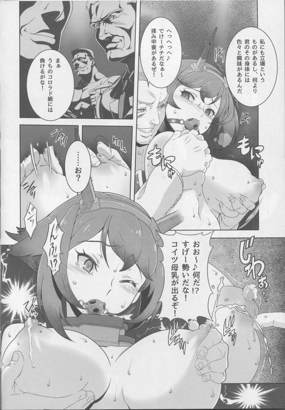 (C87) [Doukoku no Nightmare (Date Naoto)] Hachi Hachi Kantai Keikaku Series [Ichi] (Kantai Collection -KanColle-) page 5 full