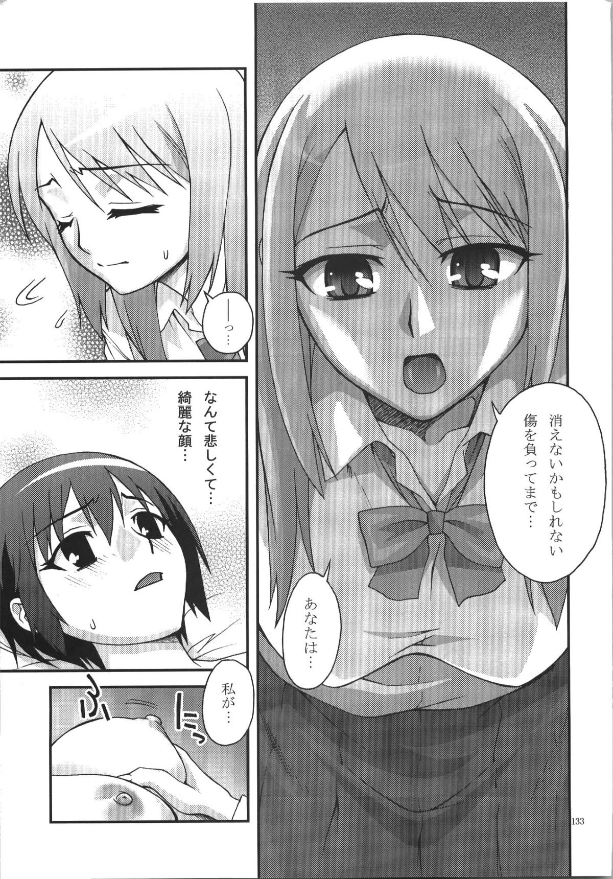 (C74) [KABAYAKIYA (Unagimaru)] Kabayakiya Sairokushuu PRISM (Various) page 133 full