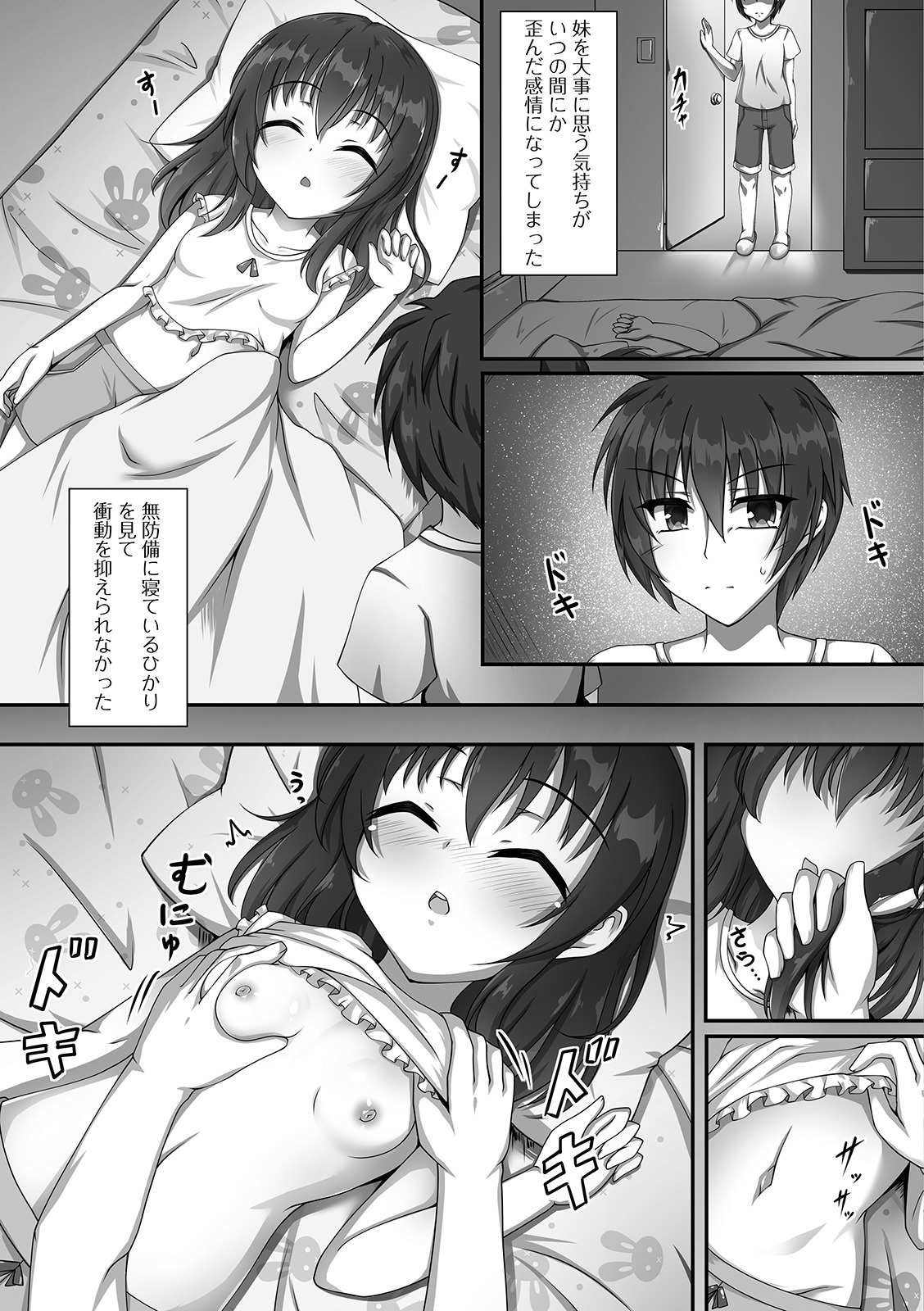 [Anthology] Digital Puni Pedo! Vol. 14 page 39 full