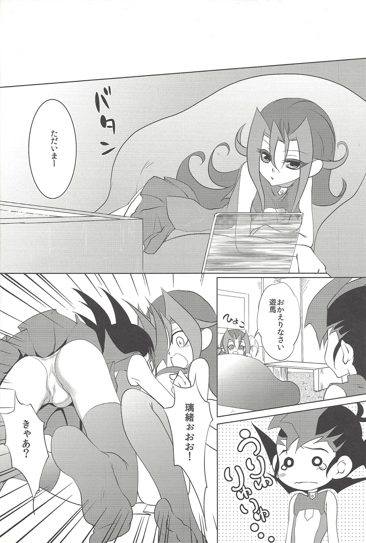 (Sennen Battle Phase 7) [Neo Wing (Saika)] Kamishiro Yuuma (Imouto ♂) (Yu-Gi-Oh! ZEXAL) page 15 full