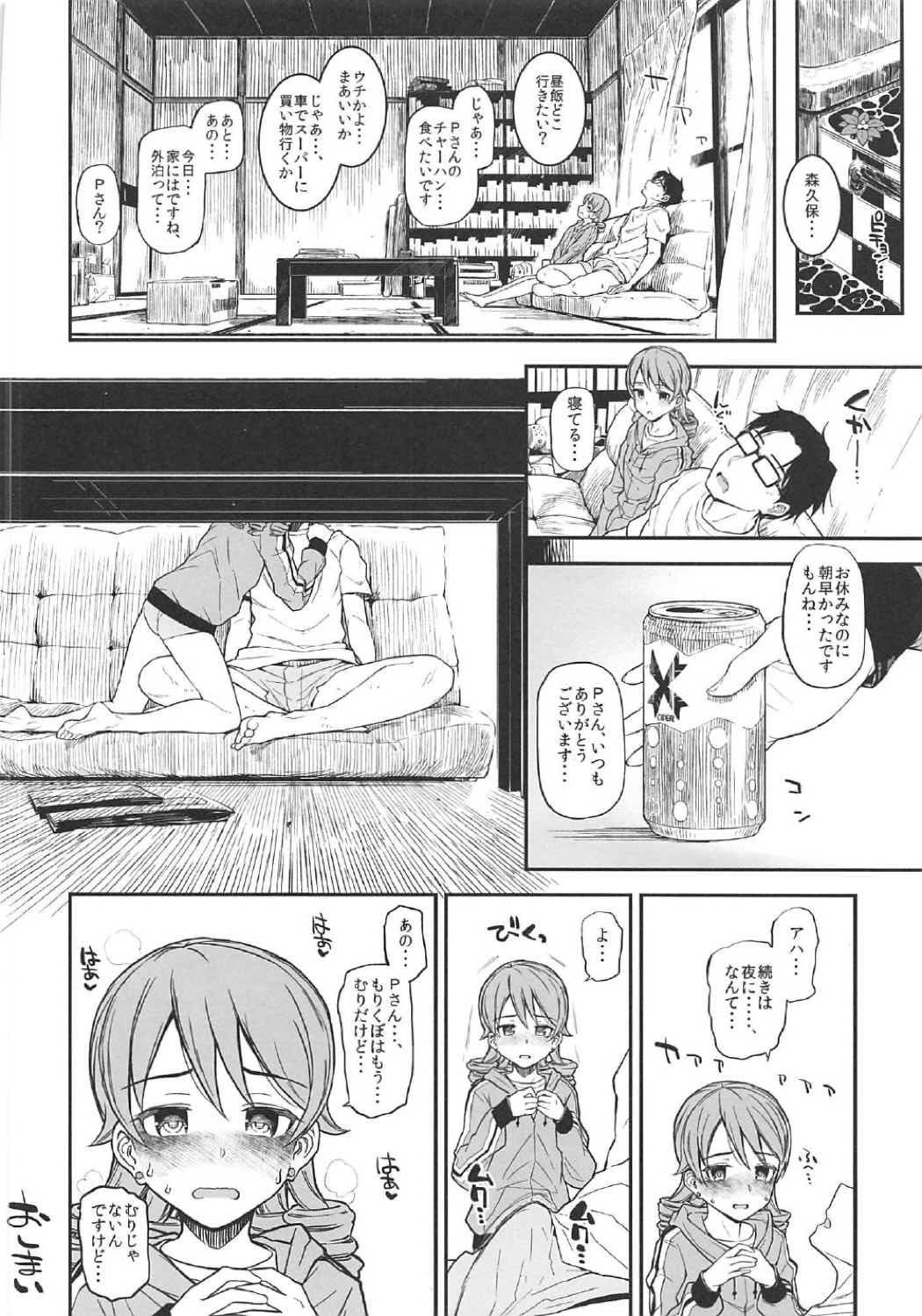 (COMIC1☆11) [Morimiyakan (Morimiya Masayuki)] Morikubo to Oshiire de Suru Hon (THE IDOLM@STER CINDERELLA GIRLS) page 19 full