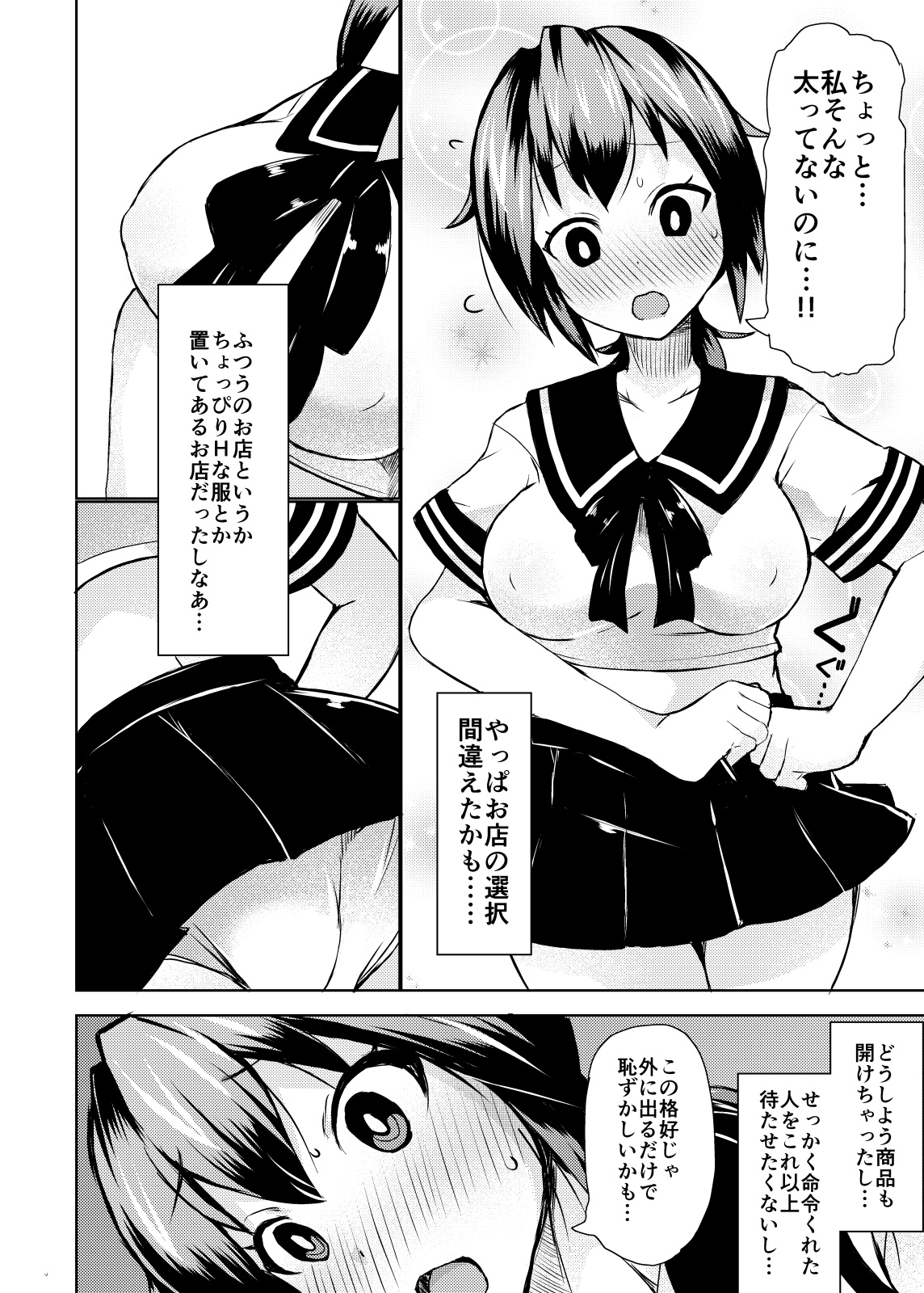 [Lilith Lauda Laboratory (Lilithlauda)] Roshutsu Choukyou Irai 2 [Digital] page 8 full