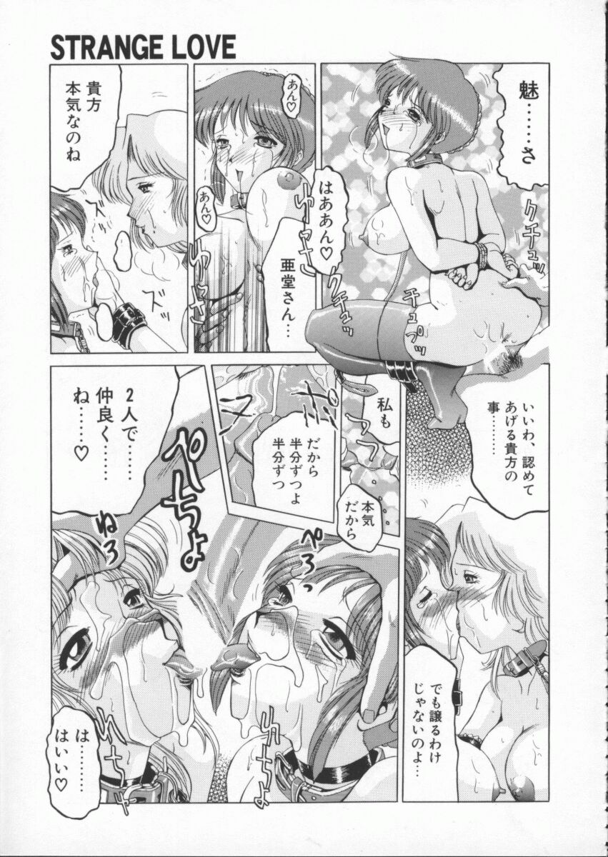 [Roy Tong-Koh] In-Ju page 15 full