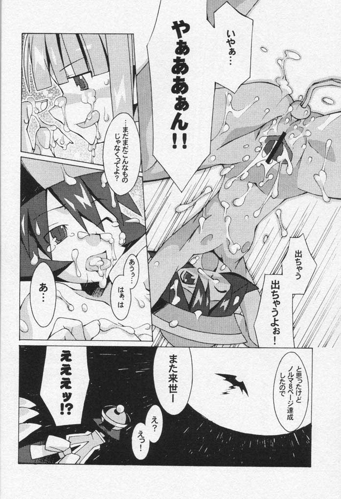 (C61) [Chikauo Yakkyoku (Karura, Himukai Yuji)] Yume no Hinnyuu Oukoku (Street Fighter, Vampire Savior [Darkstalkers]) page 27 full