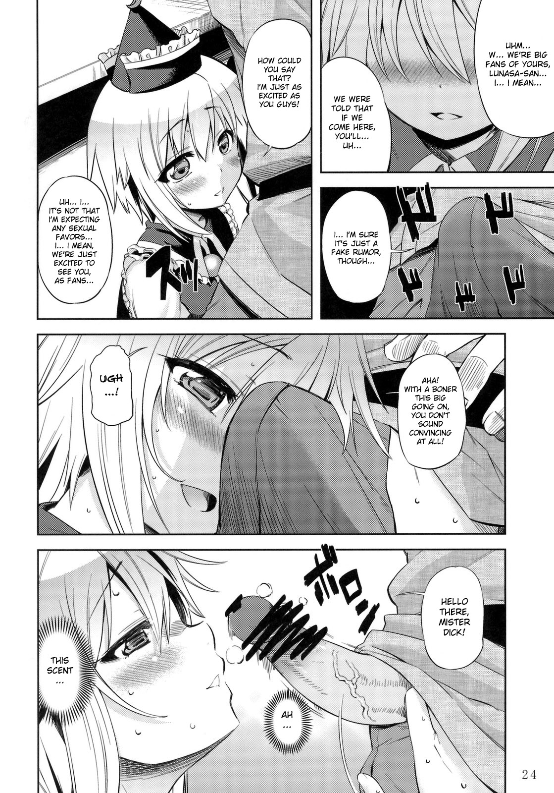 (Reitaisai 8) [ToHoMiLK Seisaku Iinkai] COMIC ToHoMiLK 2011-03 (Touhou Project) [English] [desudesu] page 23 full