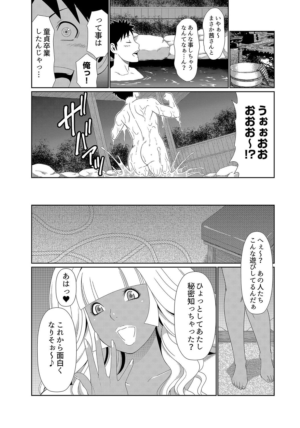 [Takasugi Kou] Mama ga Ippai (1) 4-nin no Mama ga Yattekita! page 24 full