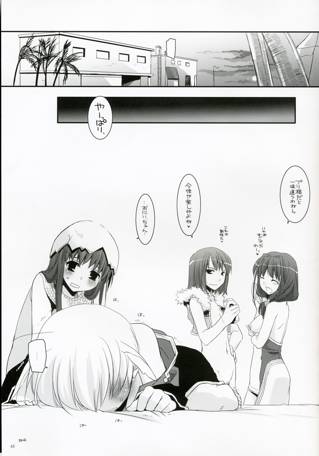 (C73) [Digital Lover (Nakajima Yuka)] D.L. Action 41 (Ragnarok Online) page 64 full