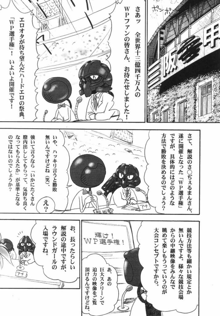 (C63) [Shinnihon Pepsitou (St.germain-sal)] Kagayake! WP Senshuken! / Kagayake! WP Championship (Vampire Savior / Darkstalkers) page 5 full