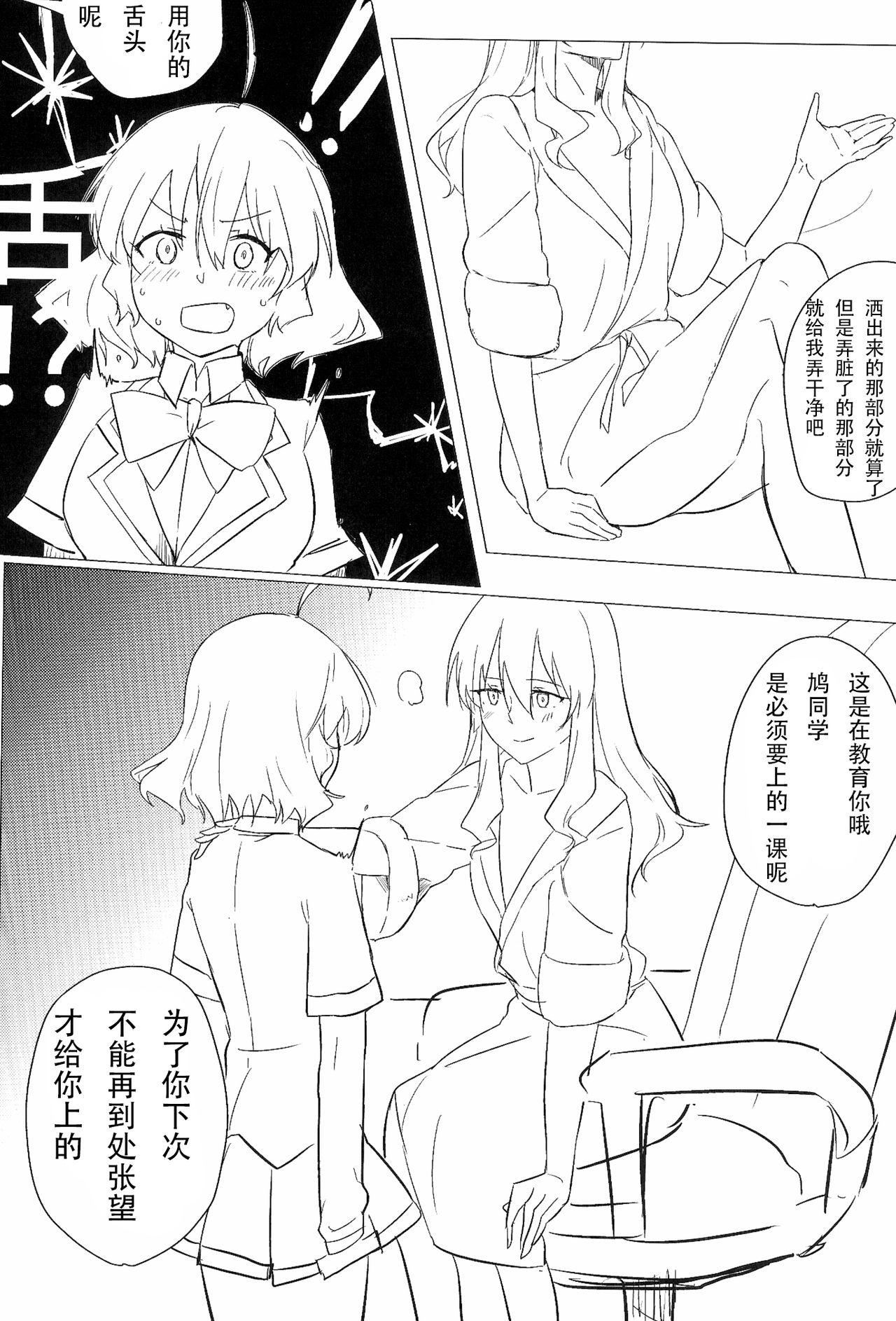 (Houkago Ansatsusha PARTY!3) [Neoteny's (Aimitsu)] Wine Red Orgasm (Akuma no Riddle) [Chinese] [v.v.t.m汉化组] page 17 full