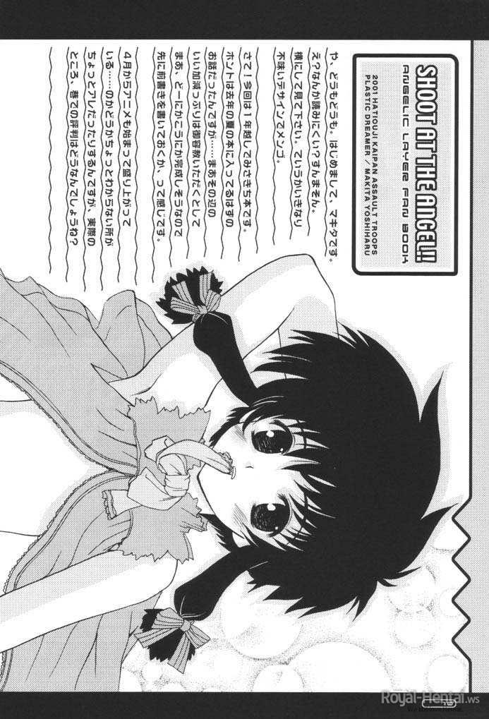 (C60) [Hachiouji Kaipan Totsugeki Kiheitai (Makita Yoshiharu)] Shoot at the Angel!! (Angelic Layer) page 9 full