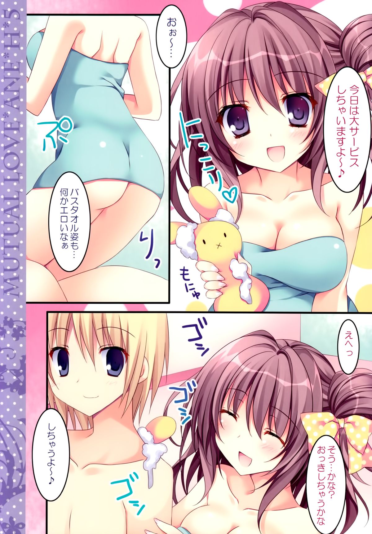 (C87) [Matsurija (Nanaroba Hana)] Soushisouai Ane Ecchi 5 page 7 full