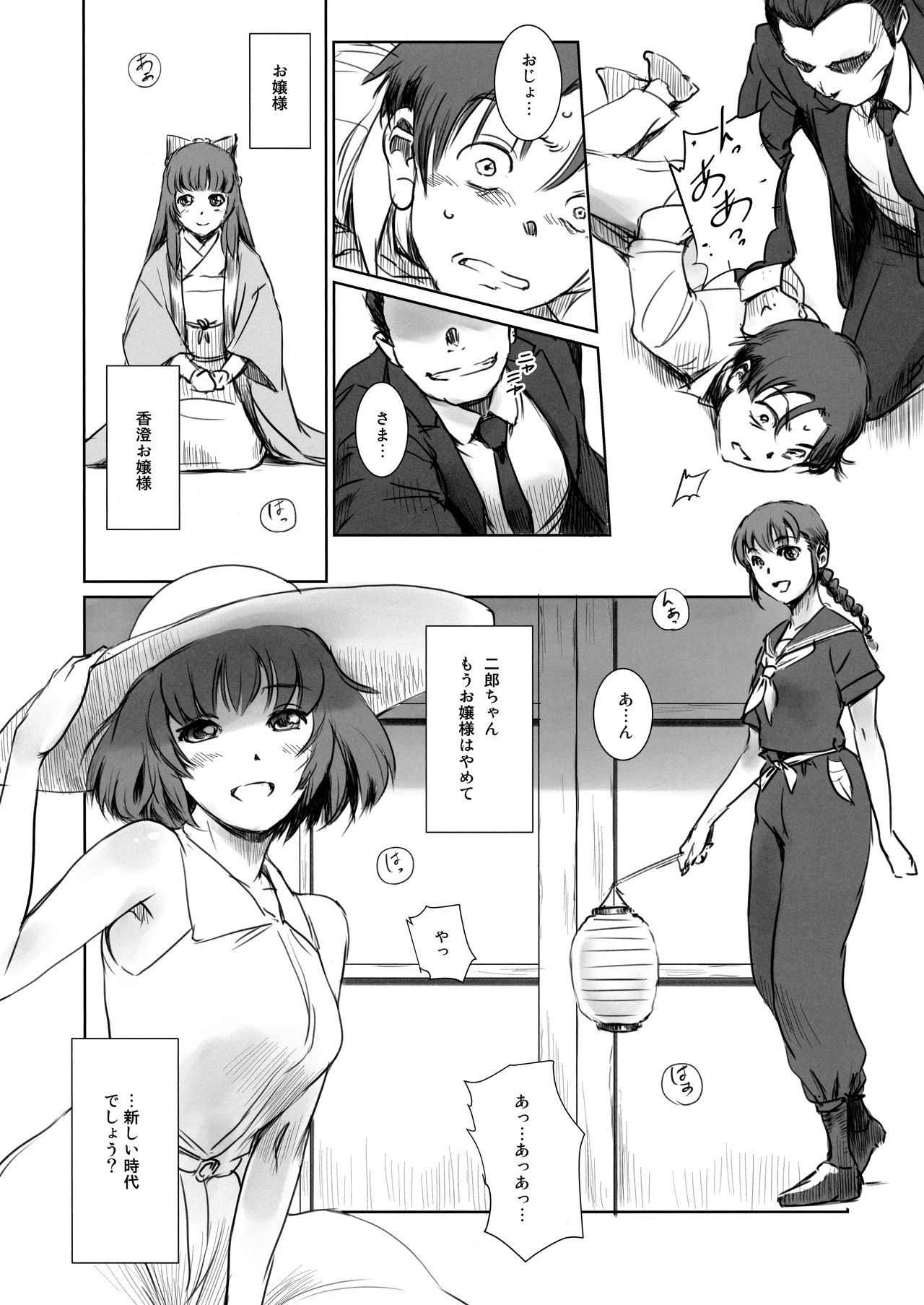 (C94) [MASHIRA-DOU (Mashiraga Aki)] Blind page 20 full