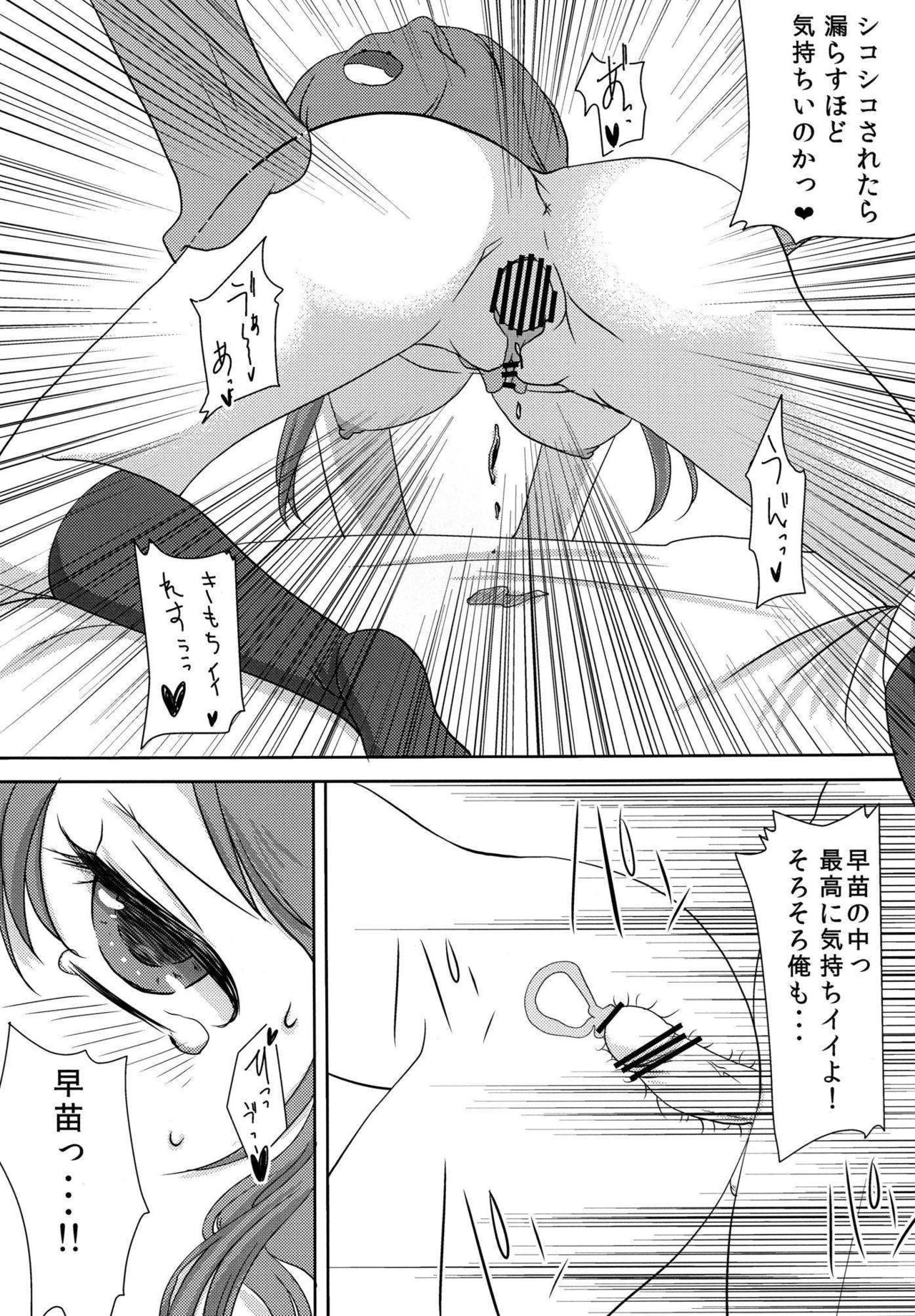 (Kouroumu 8) [Akatsuki Doumei (Nerine Aki)] Sailor Fuku no Sanae-san ga Eroi Hon (Touhou Project) page 14 full