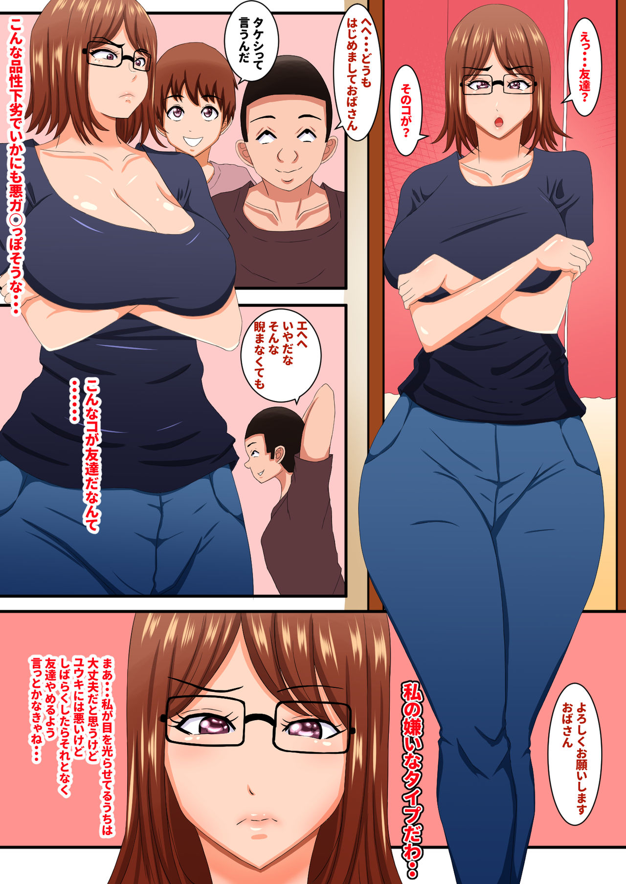 [Fundoshi] Okaa-san wa… Netorareru page 3 full