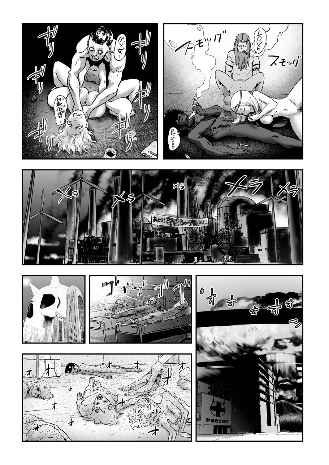 COMIC KURiBERON 2018-01 Vol. 63 page 168 full