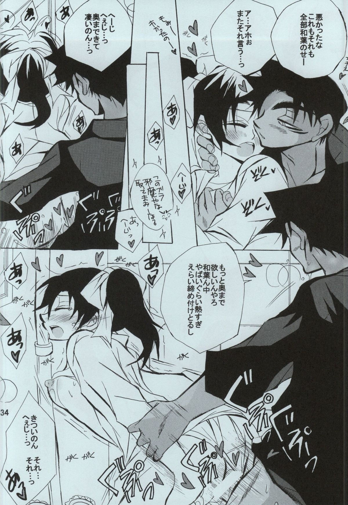 (C86) [Aikanheiwa. (Aina Nana)] sweet drop (Detective Conan) page 32 full