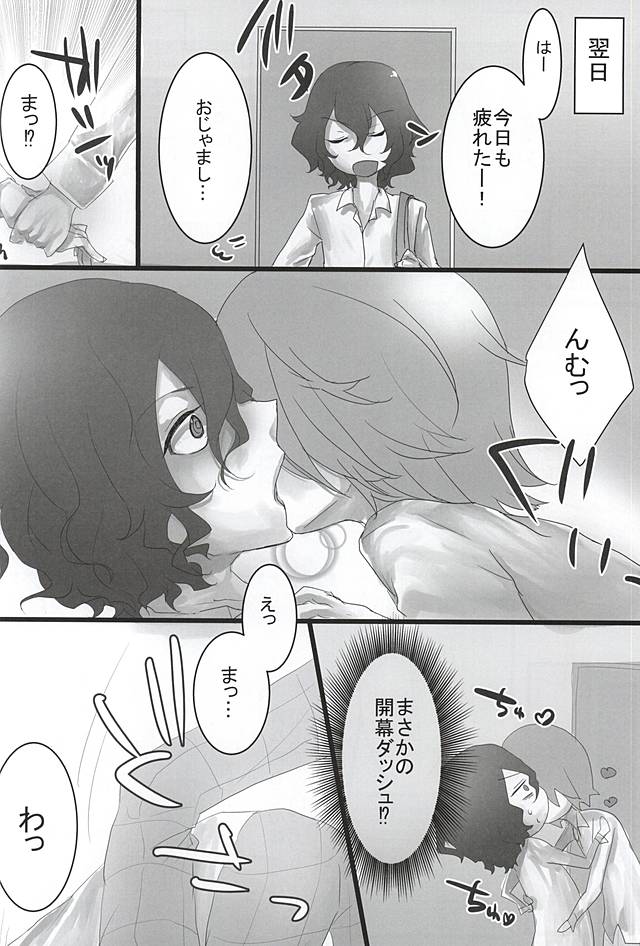 (Zenkai Cadence 6) [MEAD (Metsuko)] Team Futari no 3-kaime no Ecchi desu! (Yowamushi Pedal) page 4 full