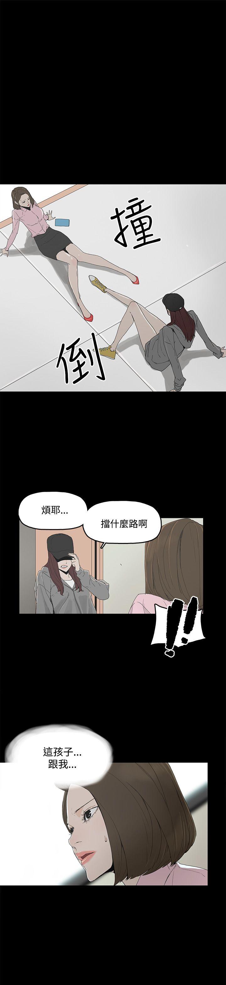 代理孕母 2 [Chinese] Manhwa page 2 full