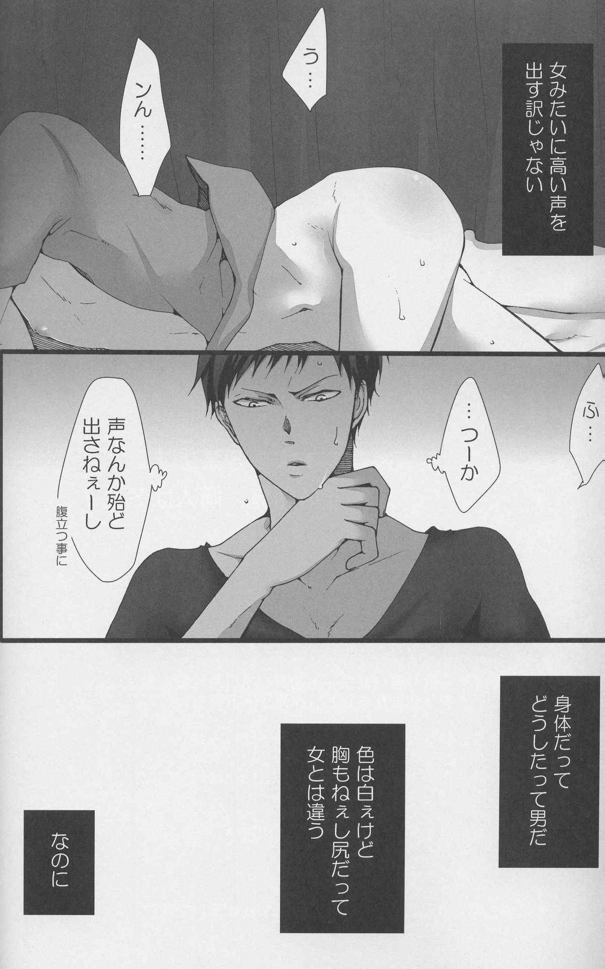 (SUPERKansai18) [BALL:S (Som)] Moshi Kare ga Meiki dattara (Kuroko no Basuke) page 3 full