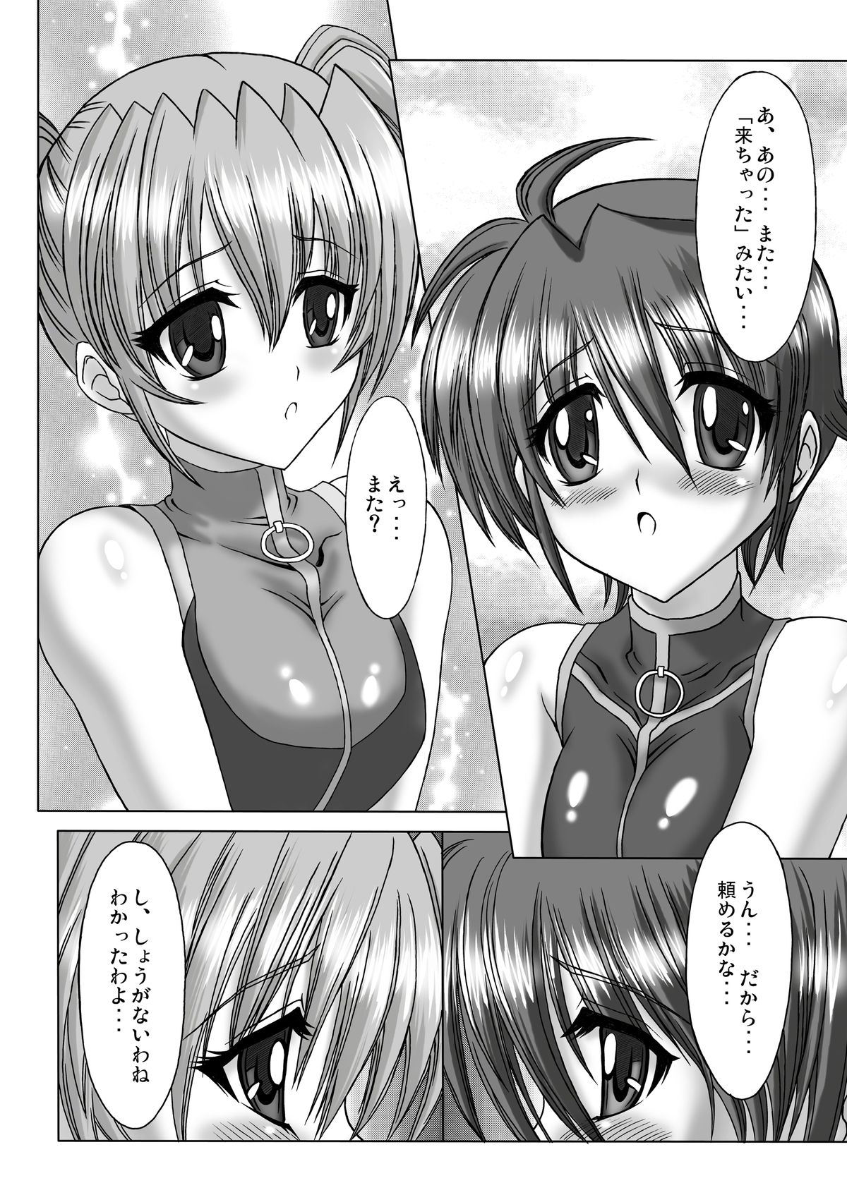 [Hakutoukai (YO2)] MILK STRIKERS (Mahou Shoujo Lyrical Nanoha) [Digital] page 7 full