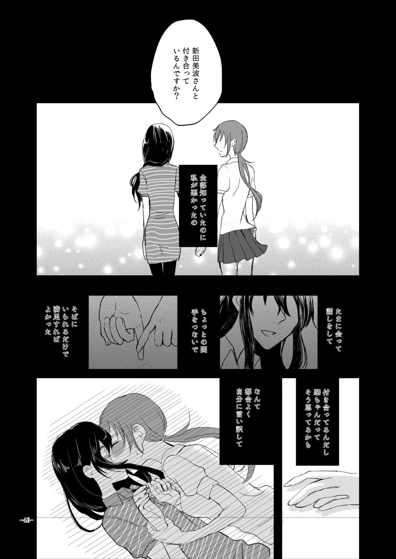 [Yuribatake Bokujou (Kon)] obsessed01_1.5_02 (THE IDOLM@STER CINDERELLA GIRLS) [Digital] page 84 full