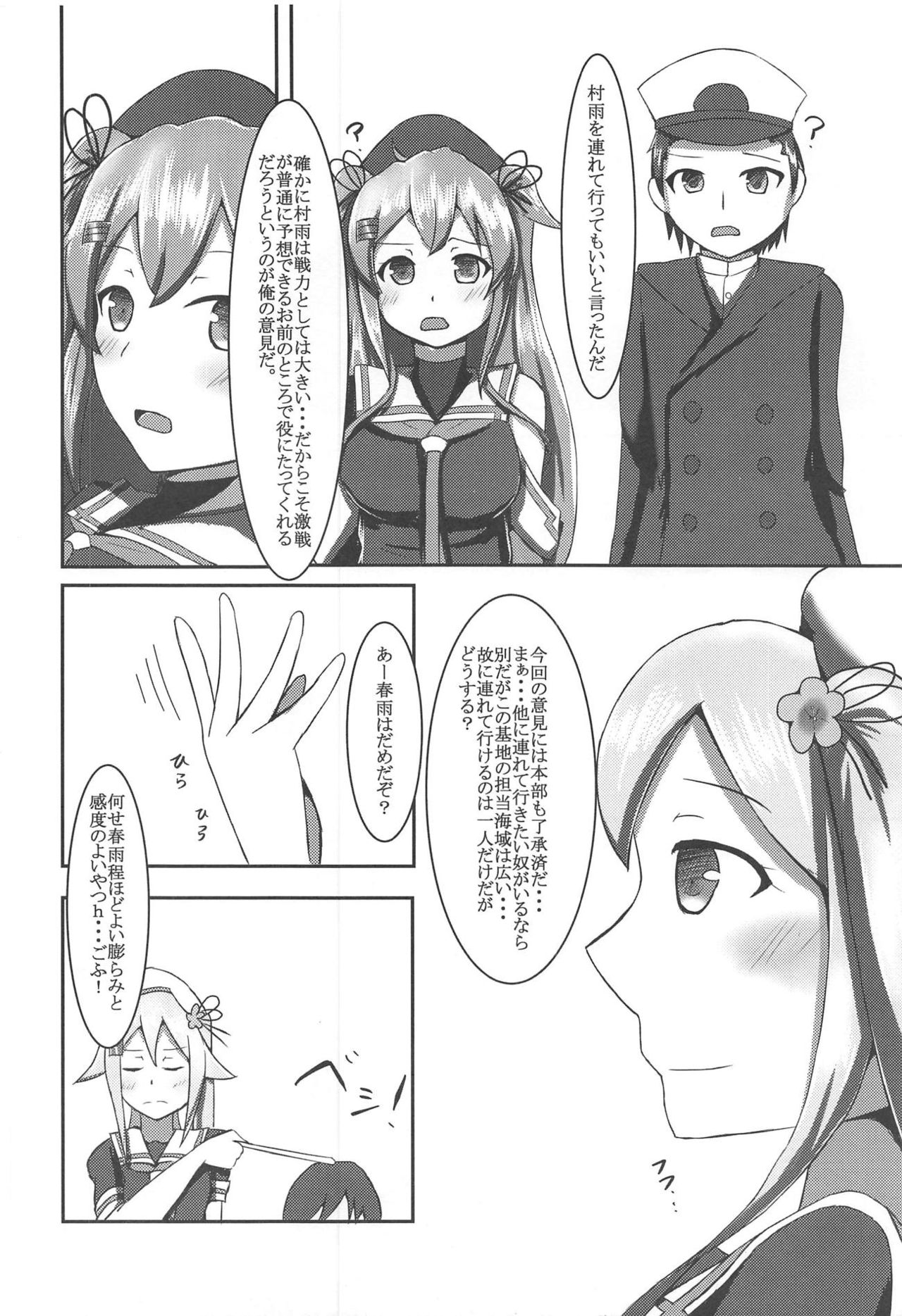 (C95) [Titto! (Timuni)] Saigo no Omoide wa Yuuguredoki no Kyoushitsu nite (Kantai Collection -KanColle-) page 22 full