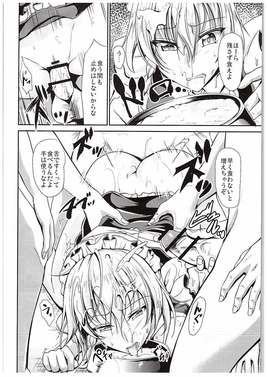 (C88) [Rafflesia (Campbell Gichou)] Koumakan no Rental Maid Shoku (Touhou Project) page 3 full