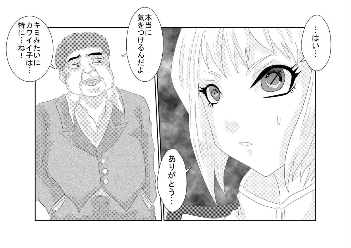 [Alice.Blood] Sennou Kyouiku Shitsu 〜 Huang *o-lin Hen 〜 (Tiger and Bunny) [Digital] page 6 full