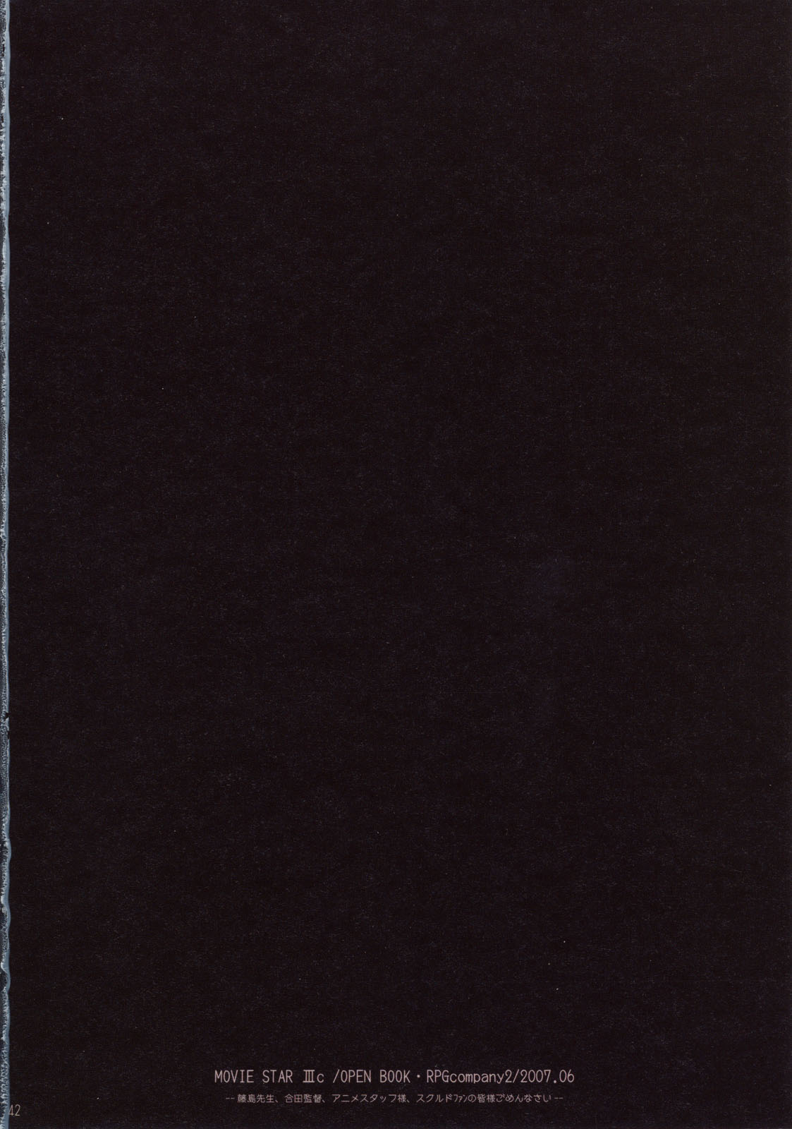 (SC36) [RPG COMPANY 2 (Toumi Haruka)] MOVIE STAR IIIc (Ah! My Goddess) page 42 full