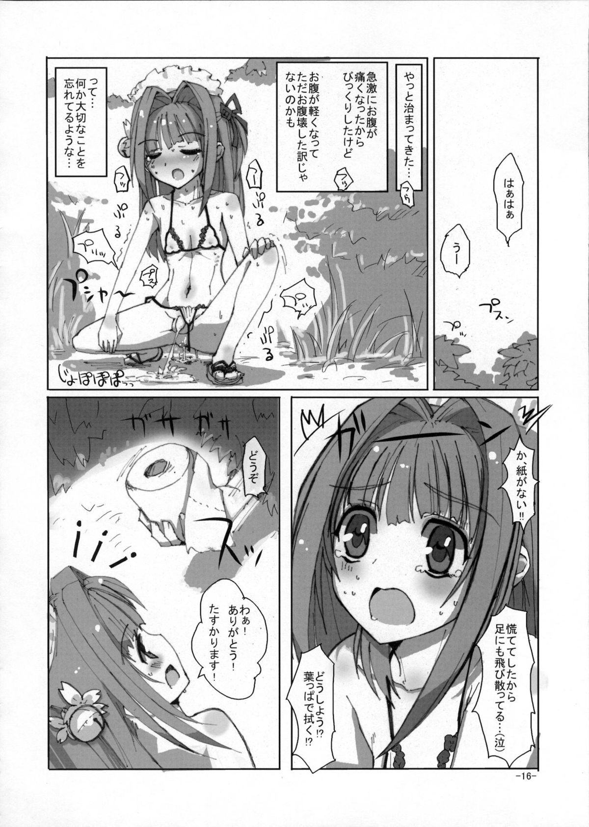 (C80) [Hayashi Puramoten (Hayashi)] Sakurairo Shounen Sabou 5 (Otokonoko wa Maid Fuku ga Osuki!?) page 15 full